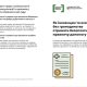 Як іноземцям та особам без громадянства отримати безоплатну правничу допомогу