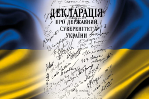 Звернення Валерії Яненко до 35-ї річниці прийняття Декларації про державний суверенітет України (ПРЯМА МОВА)