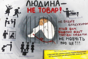 30 ЛИПНЯ – ВСЕСВІТНІЙ ДЕНЬ ПРОТИДІЇ ТОРГІВЛІ ЛЮДЬМИ