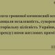 Про виплату грошової компенсації особам, які захищали незалежність, суверенітет та територіальну цілісність України, за найм (оренду) ними житлових приміщень