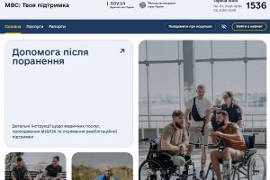 «МВС: Твоя підтримка» – портал для ветеранів, поранених, звільнених з полону та їхніх родин