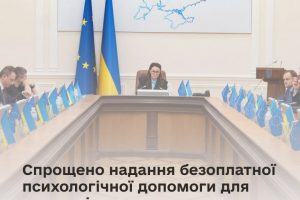 Спрощено надання безоплатної психологічної допомоги для ветеранів