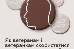 Як ветеранам отримати психологічну допомогу?