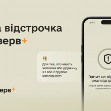 Резерв+: відстрочка для подружжя, в якому чоловік або дружина мають інвалідність