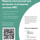 Запущено програму безплатних медичних консультацій для звільнених зі служби ветеранів та ветеранок системи МВС