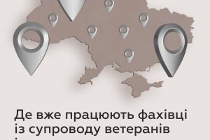 Де вже працюють фахівці з супроводу ветеранів і ветеранок