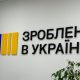 У Черкаському районі відкрито ще один Офіс “Зроблено в Україні”