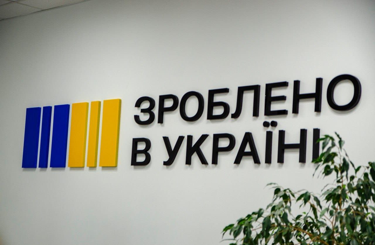 У Черкаському районі відкрито ще один Офіс “Зроблено в Україні”