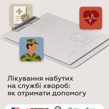 Лікування набутих під час служби хвороб: як можна отримати допомогу
