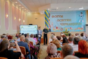 Навчальний старт: обласний форум для освітян відбувся на Черкащині