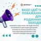 Зворотній зв’язок: обласний ВЕТЕРАНпро проводить опитування