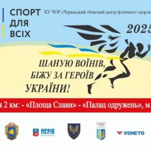 Шаную воїнів, біжу за героїв України: черкащан запрошують на Всеукраїнський забіг
