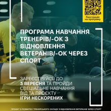 Стартував набір на програму навчання тренерів/-ок з відновлення ветеранів й ветеранок через спорт