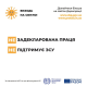 Держпраці запускає інформаційну кампанію «Виходь на світло!» з протидії незадекларованій праці