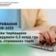 Платники Черкащини задекларували 6,5 млрд грн доходів, отриманих торік