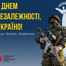 Інформаційні матеріали до Дня Державного Прапора та Дня незалежності України – 2025