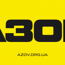 Набір в «Азов». Вільний вибір посади і служба без досвіду