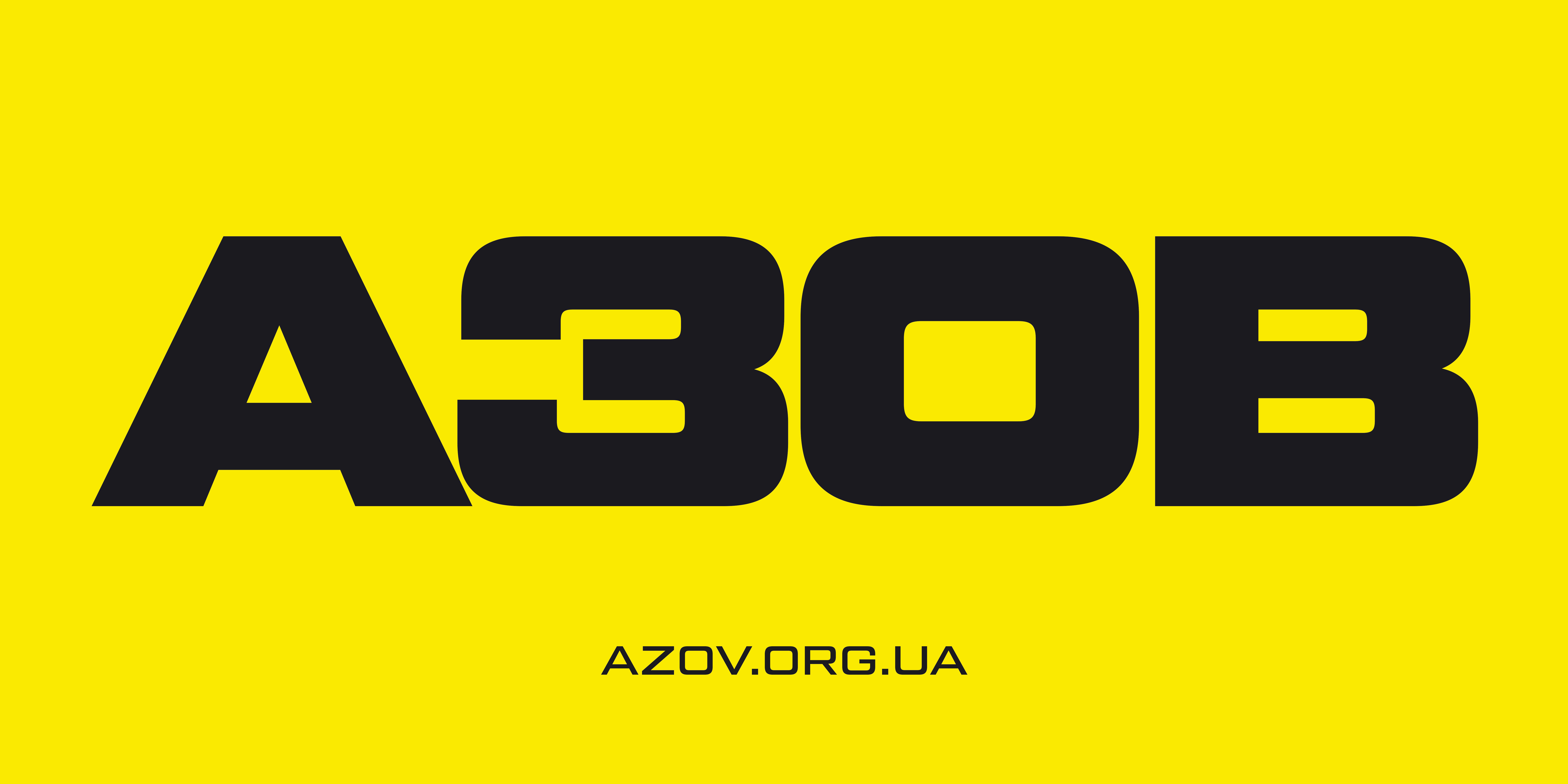 Набір в «Азов». Вільний вибір посади і служба без досвіду | Черкаська районна адміністрація