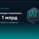 Громади отримають 1 млрд грн на проєкти з розвитку