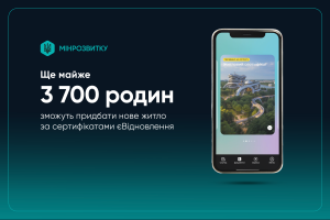 Ще майже 3 700 родин зможуть придбати нове житло за сертифікатами єВідновлення
