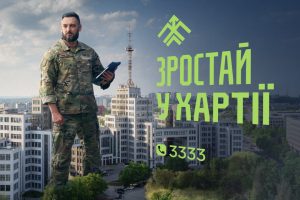 Зростай у Хартії