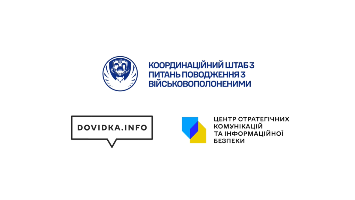 Як діяти, якщо ваша рідна людина зникла безвісти чи потрапила у полон?