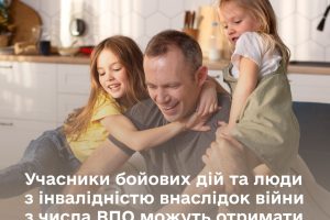 До 2 млн грн на житло учасникам бойових дій та людям з інвалідністю внаслідок війни з числа ВПО