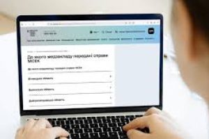 Справи з МСЕК у новій системі: таблиця закладів і контакти