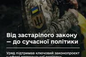 Уряд підтримав ключовий законопроєкт у сфері ветеранської політики