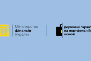 Мінфін: У липні підприємці отримали 567 кредитів на 2,2 млрд грн гарантованої держави на портфельній основі