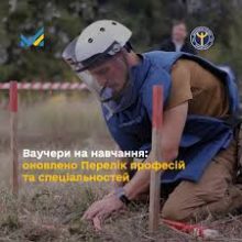 Ваучери на навчання: українці зможуть опанувати ще більше професій