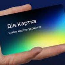 Дія розширює можливості: нові сервіси, картка для виплат і AI-помічник