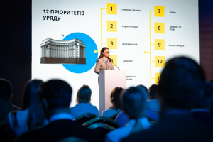 Кабінет Міністрів представив проєкт Програми дій Уряду