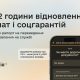 Повернутися із СЗЧ за спрощеною процедурою через Армія+ можна до 30 серпня