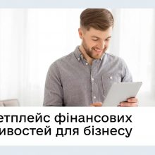 ОПИТУВАННЯ ДЛЯ ПІДПРИЄМЦІВ ЩОДО ВДОСКОНАЛЕННЯ СЕРВІСУ «МАРКЕТПЛЕЙС ФІНАНСОВИХ МОЖЛИВОСТЕЙ ДЛЯ БІЗНЕСУ» НА ПОРТАЛІ ДІЯ.БІЗНЕС