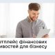 ОПИТУВАННЯ ДЛЯ ПІДПРИЄМЦІВ ЩОДО ВДОСКОНАЛЕННЯ СЕРВІСУ «МАРКЕТПЛЕЙС ФІНАНСОВИХ МОЖЛИВОСТЕЙ ДЛЯ БІЗНЕСУ» НА ПОРТАЛІ ДІЯ.БІЗНЕС