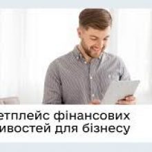 Опитування для підприємців щодо вдосконалення сервісу «Маркетплейс фінансових можливостей для бізнесу» на порталі Дія.