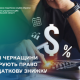 Жителі Черкащини декларують право на податкову знижку