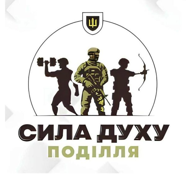 Змагання «Сила духу Поділля» – перенесено дату проведення