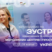 Зустріч представників молодіжних центрів та молодіжних просторів України
