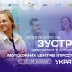 Зустріч представників молодіжних центрів та молодіжних просторів України