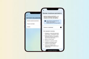Базова соціальна допомога: хто може отримати і як подати заявку онлайн