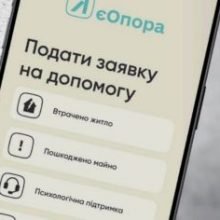 Чат-бот єОпора: Швидка допомога після ворожих атак та підтримка для ВПО