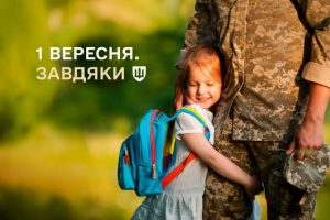 Сьогодні 3,5 млн школярів розпочинають новий навчальний рік