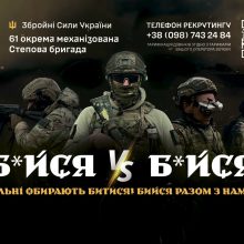 61 окрема механізована Степова бригада запрошує приєднуватись на службу та нищити ворога разом