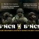 61 окрема механізована Степова бригада запрошує приєднуватись на службу та нищити ворога разом