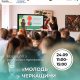 Обласна молодіжна програма: на Черкащині запрошують до розробки документу