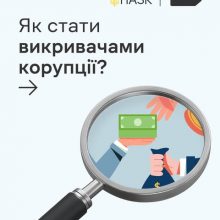 Корупція відбирає найважливіше