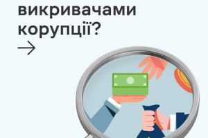 Корупція відбирає найважливіше