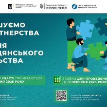 Запрошуємо долучитися до ІІІ Тижня громадянського суспільства, який триватиме з 15 по 21 вересня